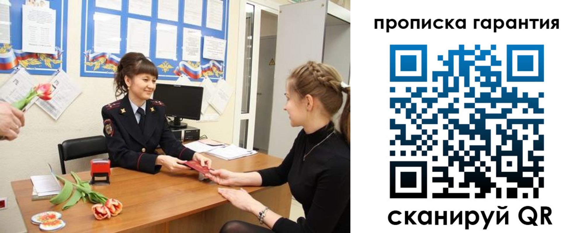 где прописаться в Туле