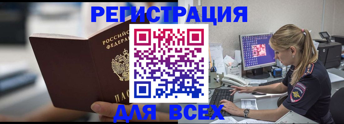 прописка для военкомата в Туле