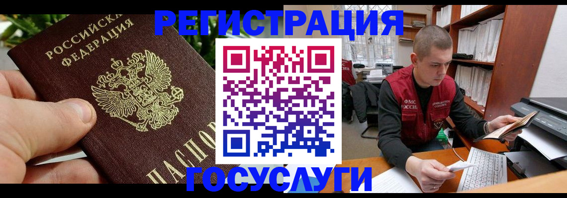 временная регистрация законно в Туле