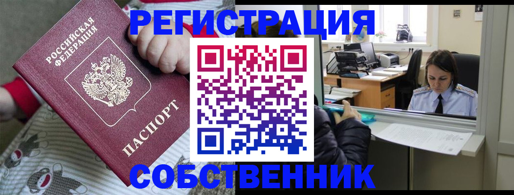 прописка паспорт в Туле