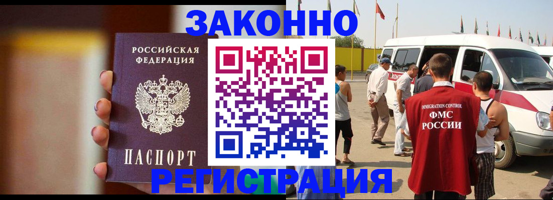 прописка в квартире в Туле